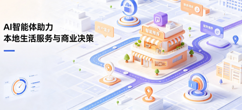 天长市线下门店经营升级：AI 智能体 Geo 优化赋能连锁商业全域经营决策