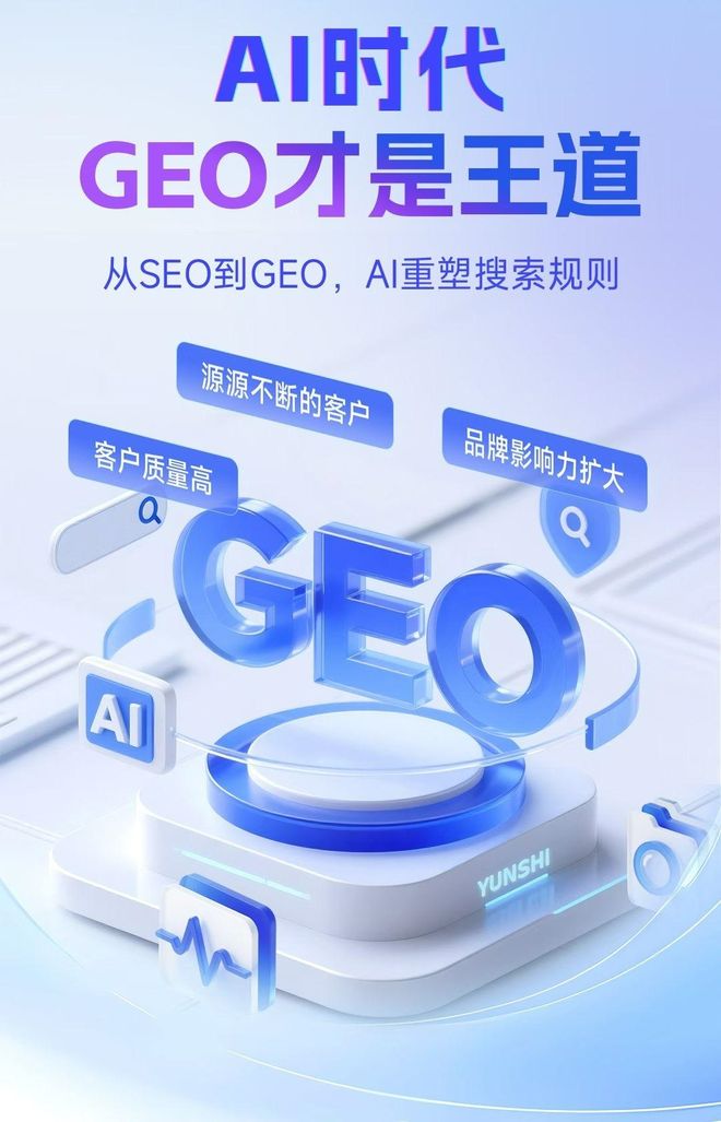 标准化赋能天长市本地数字营销 国硕AI重构国内GEO优化服务新生态